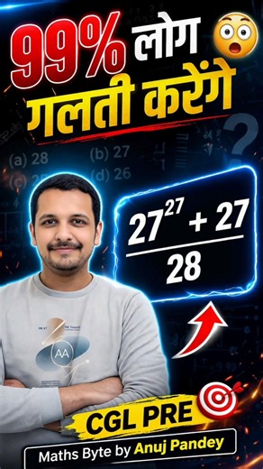 Number System Divisibility Rule | Short Tricks Approach | Short Method | Number System Question