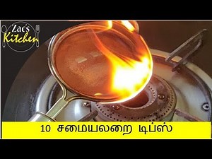 10 சமையலறை டிப்ஸ்/10 Useful Kitchen tips in Tamil/kitchen tips/Kitchen Tips & Tricks in Tamil