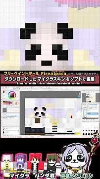 #Panda-kun's Skin Creation "Editing an anime skin" Minecraft Bedrock Edition - Dressing Room #shorts