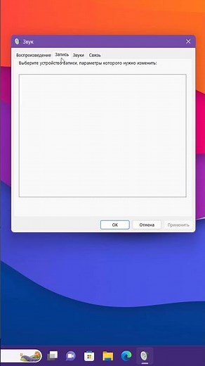Как выключить микрофон на Windows 11