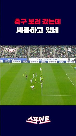 [스포인트] K리그 씨름부 김태환·이재익 장사의 '한판 승부' / YTN쏙