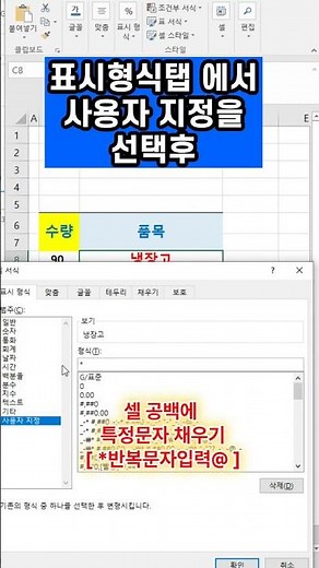 셀공백에 반복문자 입력방법 입니다.