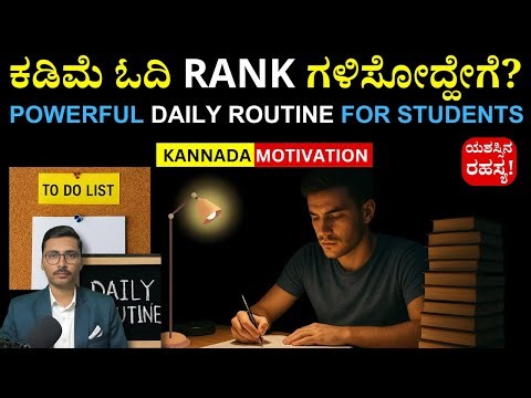 Powerful Daily Routine for Students | Transform Your Life with This Success Formula! Panchajanya IAS