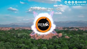 244K views · 4.8K reactions | MANAL - MAKHELAW MAGALOU | اغنية منال مخلاو مقالو مع الكلمات | Remix NFR | Facebook