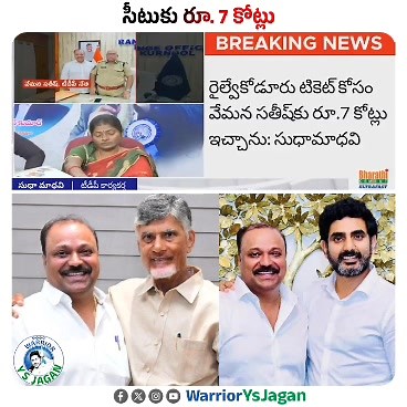 కోట్లకు సీట్లు అమ్ముకున్నవా బాబు? నాకు న్యాయం చేయండి అంటూ బాధిత మహిళ 👇👇 | Andhra Now