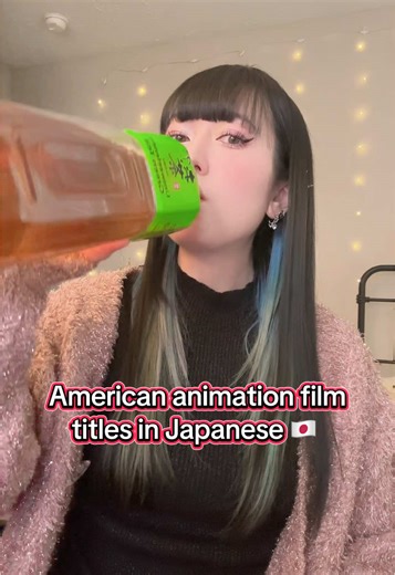 Japanese Titles of Popular American Animated Films
