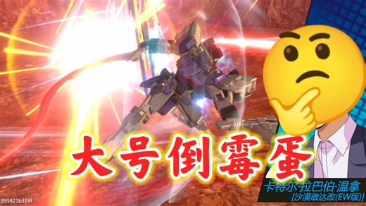 【花钱挨骂】被匹配机制害苦的倒霉蛋