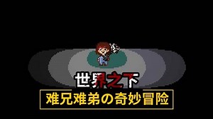 【王十三】《UnderWorld》（世界之下）全流程熟肉解说