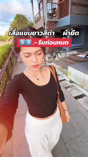 รีบน้าหลายที่ของเริ่มหมดกันแล้ว ตัวนี้ผ้านิ่มใส่สบายมาก #เสื้อสีดํา #เสื้อถูกและดี #เสื้อดํา #เสื้อmosesqueen #เสื้อยืดสีดําผู้หญิง