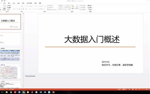 Spark大数据实战班