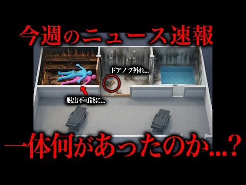 Isn't the fire accident that occurred in a luxury private sauna too terrible?