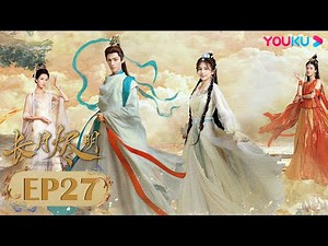 ENGSUB【Till The End of The Moon】EP27| Costume Romantic Drama | Luo Yunxi/Bai Lu/Chen Duling | YOUKU
