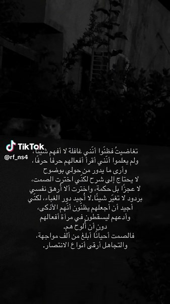 الصمت حكمة وبلاغة في زمن المواقف