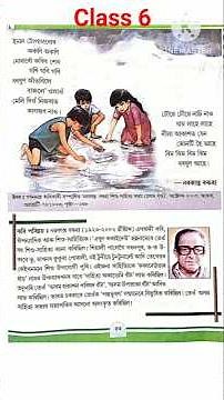 Class 6 Assamese chapter 5 // Class 6 Assamese lesson 6 // Lesson Reading Video R5L6T9 #shorts #exam