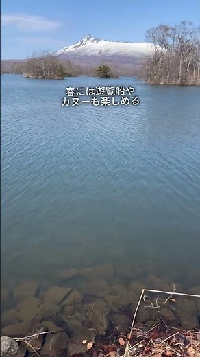 【保存版】北海道の大自然を感じられる人気スポット！⁡ #大沼国定公園▶︎北海道亀田郡七飯町⁡#函館 #北海道 #函館旅行 #函館観光 函館スポット #hokkaido #hakodate #国内旅行