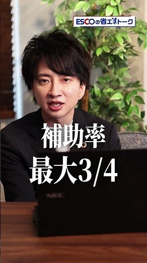 Up to 45 Million Yen in Subsidies!? A Must-See for Tokyo Businesses
