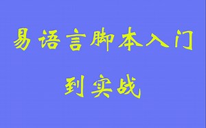 09.循环命令