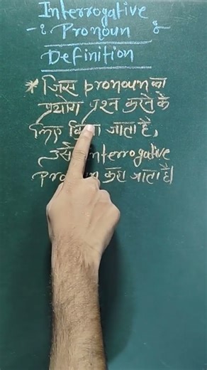 ||interrogative pronoun|| definition.