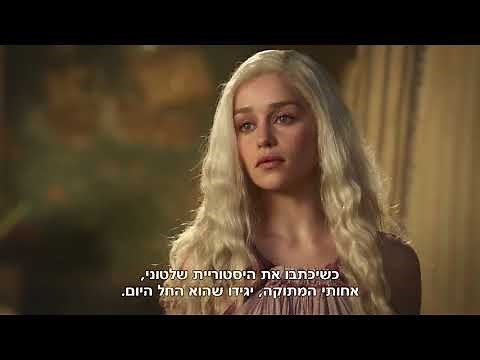 משחקי הכס עונה 1 פרק 0