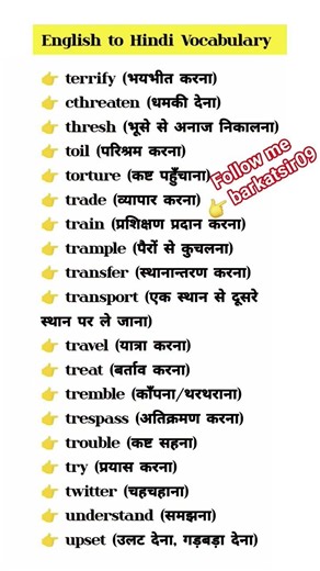 T Se Related Useful English Word Meaning #english#vocabulary#englishgrammar#spokenenglish#words#reel