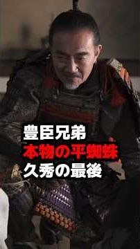 【Toyotomi Brothers!】The Real Hiragumo and the End of Hisahide Matsunaga: Episode 20 Synopsis & Sp...