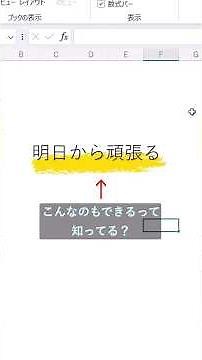 エクセルで簡単にクレヨン風マーカーを作る方法 #エクセル #excel