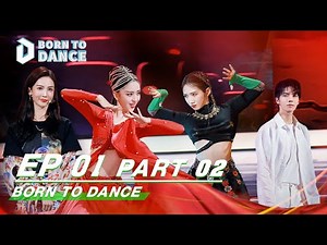 【FULL】 Born To Dance EP01 Part2 | 舞蹈生 | iQiyi