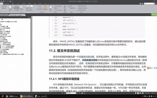 iMX6ULL采用Yocto构建嵌入式Linux系统 -第24讲 根文件系统启动测试