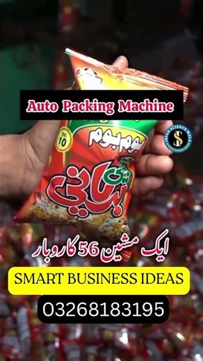 How Auto Packing Machine Works | Small Business Idea 💡 #machine#viralshort #foryou #tranding