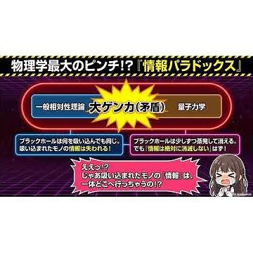 一般相対性理論 ミオのドキドキ解説動画