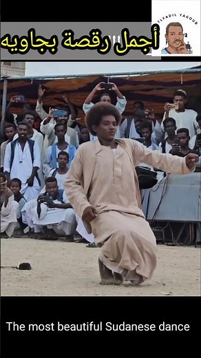 أجمل رقص بلد السودان Sudan country dance