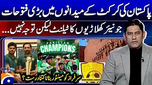 Score - Geo News - 23rd December 2025 | TV Shows - geo.tv