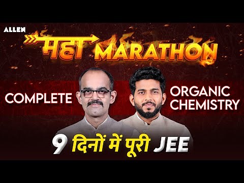 Complete Organic Chemistry 💥Chemistry Maha Marathon ⚡| JEE Main 2026 | Nitin Sir and Ankit Sir