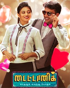 Titanic - Kadhalum Kavundhu Pogum 2026 | Titanic - Kadhalum Kavundhu Pogum Tamil Movie: Release Date, Cast, Story, Ott, Review, Trailer, Photos, Videos, Box Office Collection – Filmibeat
