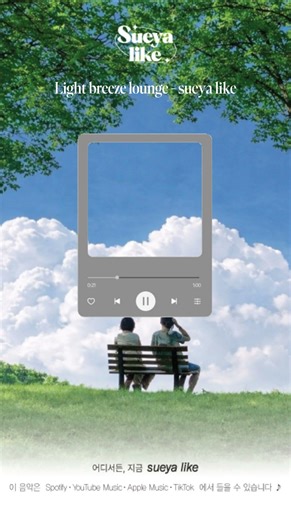 날씨 좋은 봄날 주말엔 이런 재즈 🌿 | 봄 재즈 플레이리스트 · 카페 감성 작업용 BGM