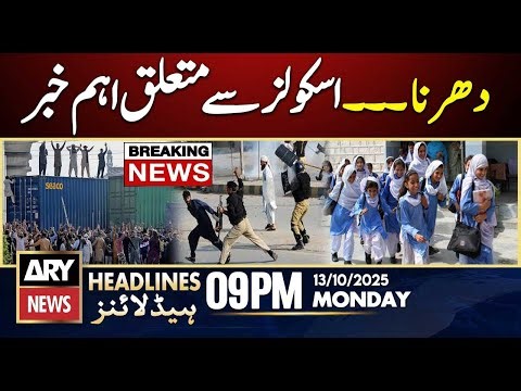 Protest - Roads and Schools - Latest Update || ARY News 9 PM Headlines || 13th Oct 2025