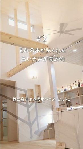 ＼注目5選／空間を広く魅せる吹き抜け実例【施工事例】