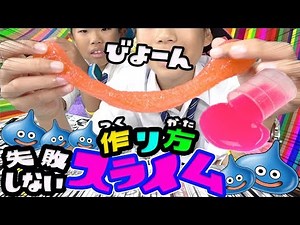 【絶対失敗しないスライム作り方】簡単で基本的なスライムの作り方教えるよ!! How to make slime 【DJらいと】【初心者向け】スライム実験