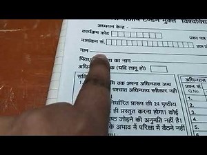 How to Complete Your UPRTOU Assignment: Step-by-Step Guide #assignment #uprtou