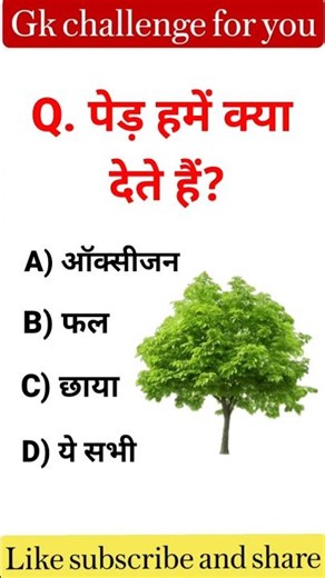 GK Quiz 2026 💥 | Can You Answer This? | Roshan Study GK #gk #gkfacts #gkquiz #youtubeshorts