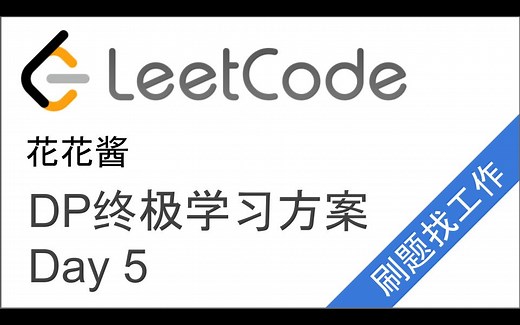 LeetCode DP终极学习计划！Day5 Maximum Subarray【跟我一起写代码】
