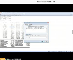 大丰老师eviews操作（一）