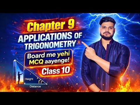 Board me Yahi MCQ Aayenge 😱 | Class 10 Chapter 9 Trigonometry MCQ | CBSE 2026