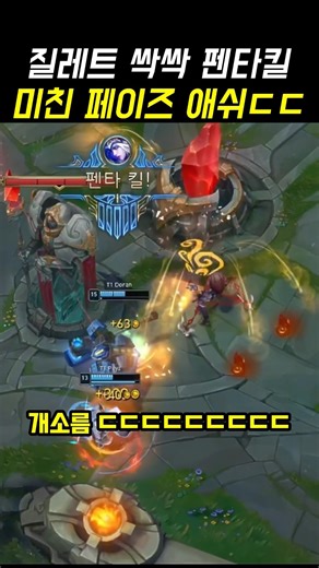 Phase Ashe Insane Pentakill #Phase #t1