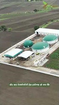 How Bio-CBG Can Reduce India’s LPG Dependence #biofics #cleanenergy