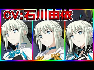 [FGO] Morgan All Noble Phantasm Patterns + Ascension & Conversation Collection [Fate/Grand Order]