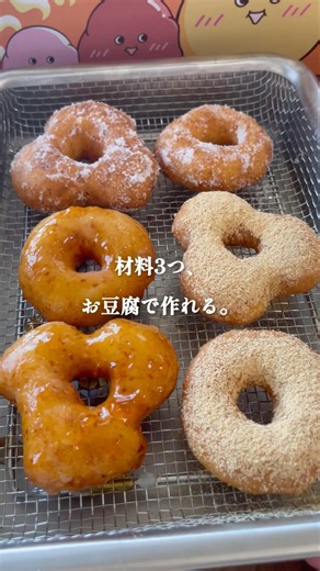 [3 Ingredients] The Best Chewy and Fluffy [Tofu Donuts] 🍩 #EasyRecipe #Sweets #HomeCafe #Kinomeshi