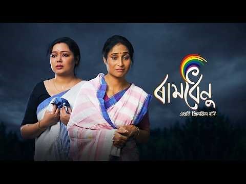 Ramdhenu || EP-169 || 21-04-2026 ||