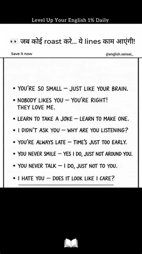 जब कोई roast करे....ये lines काम आएगी | reply roast in english #english.sensei #english #shorts
