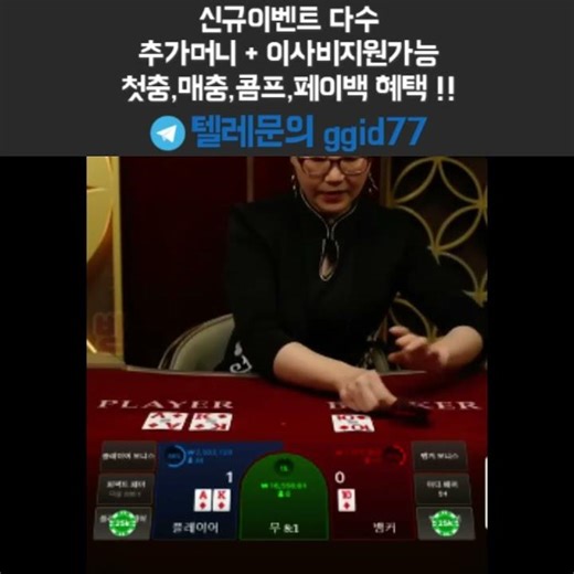 【카지노사이트】바카라 사이드 베팅의 중요성 #바카라사이트 #온라인바카라 #바카라사이트주소
